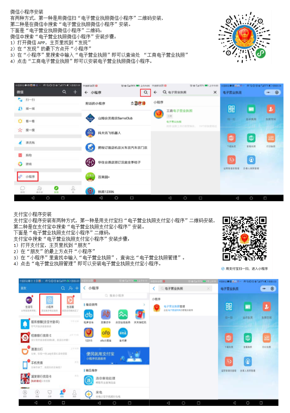 都来看看吧 营业执照也有新转变啦