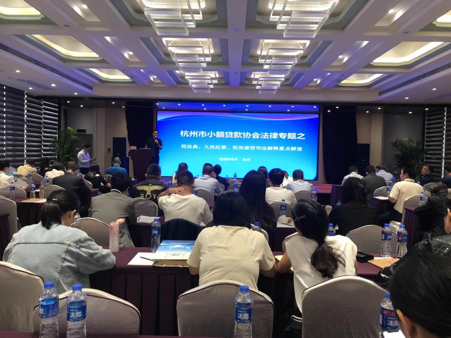    88858cc永利官网小贷加入市小贷协会执法专题培训