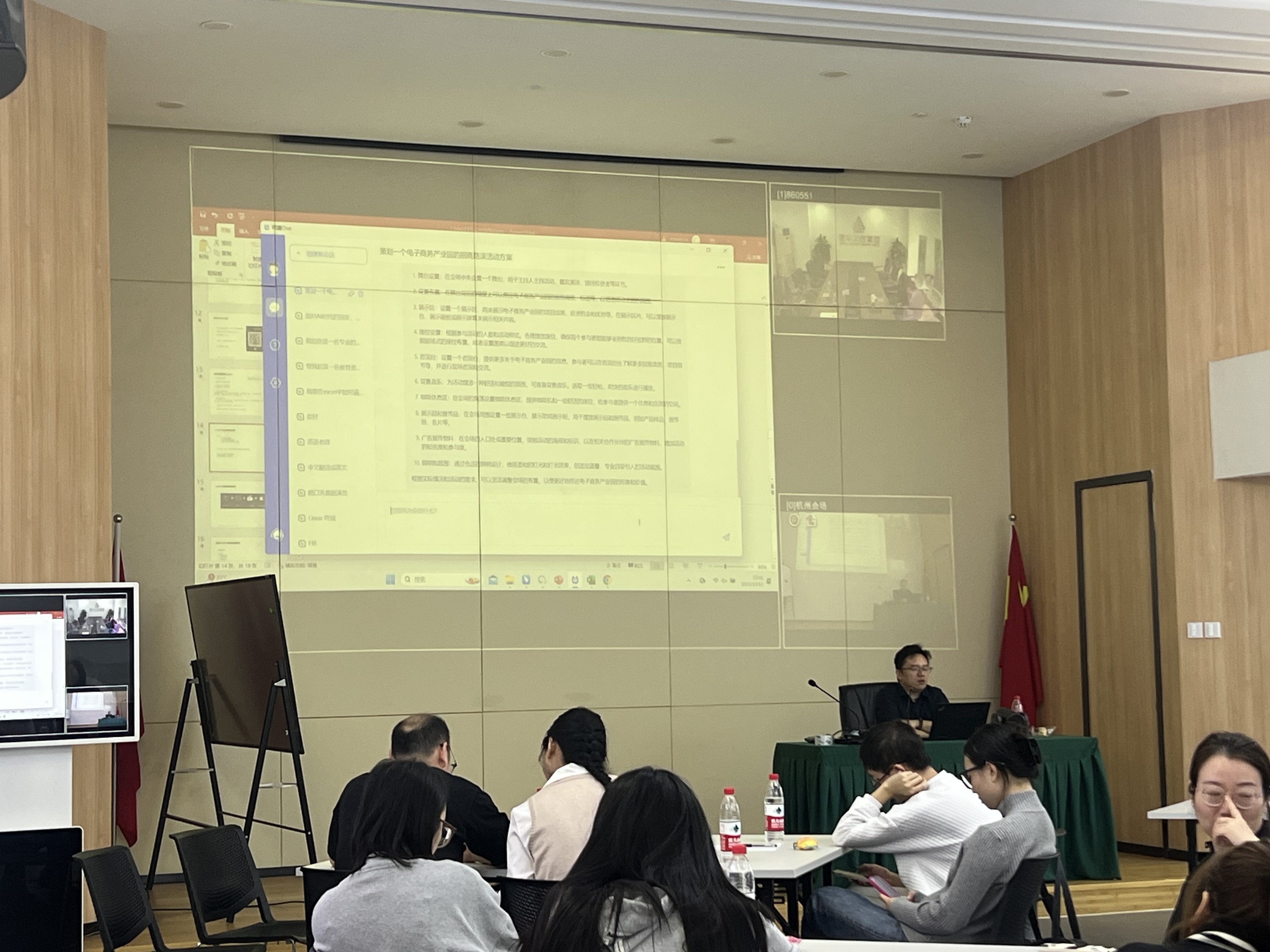 88858cc永利官网文创集团开展ChatGPT与企业应用培训