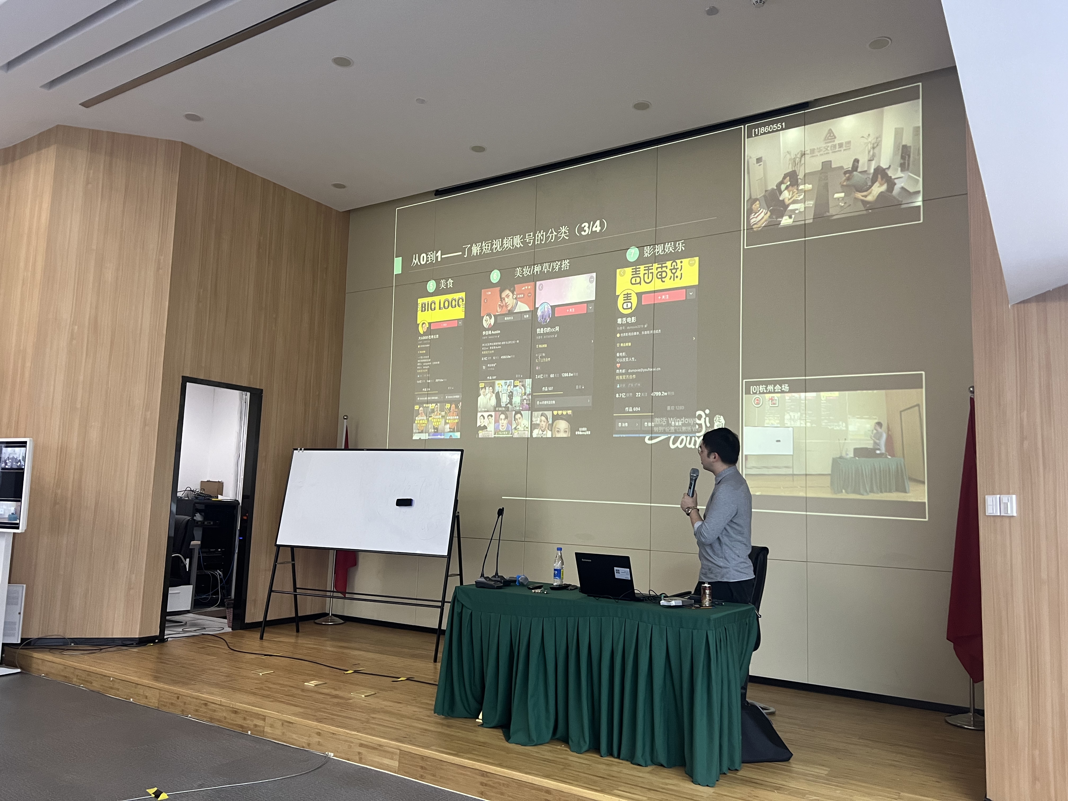 88858cc永利官网文创集团开展新媒体营销培训