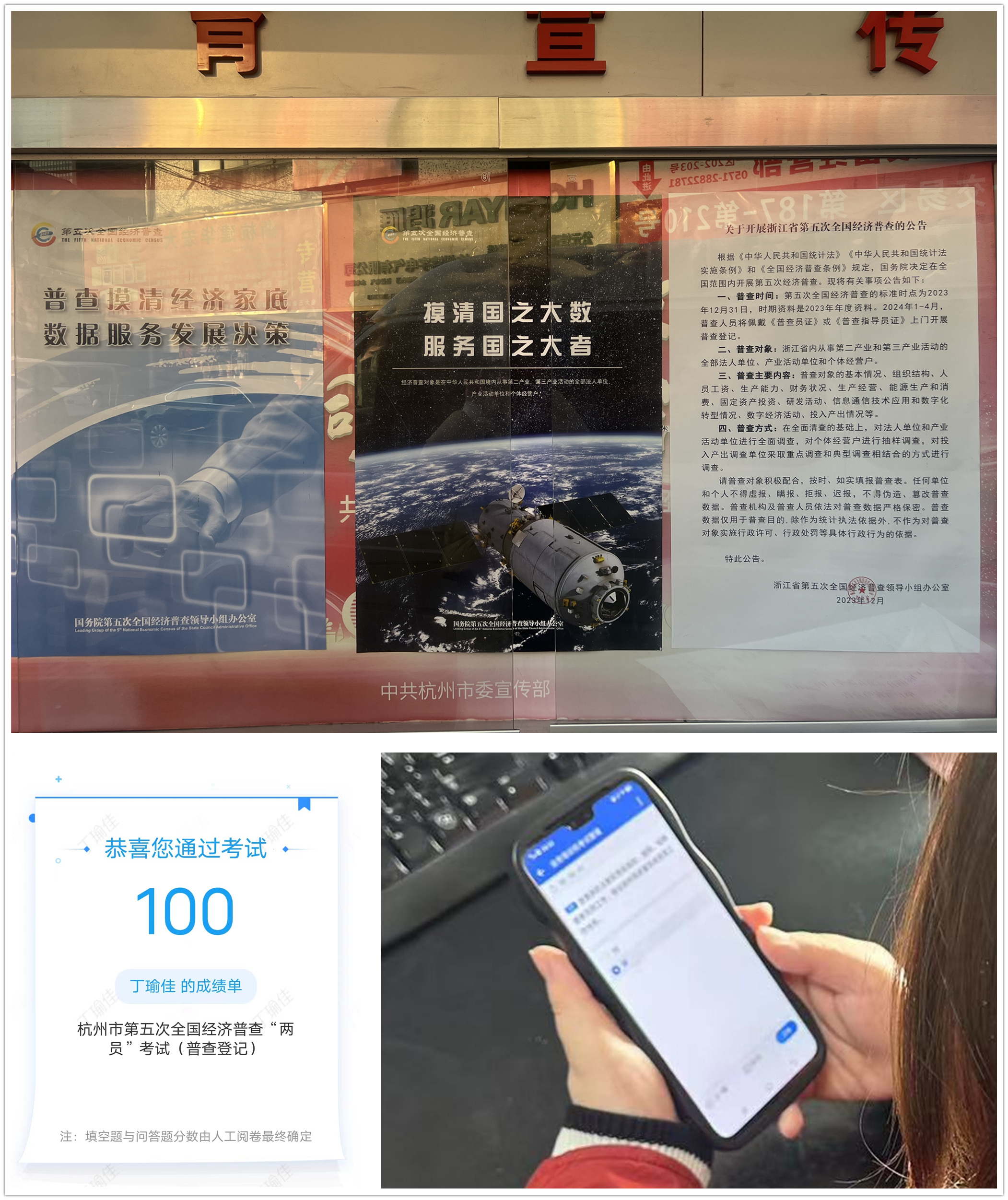 88858cc永利官网市场做好经济普查准备事情