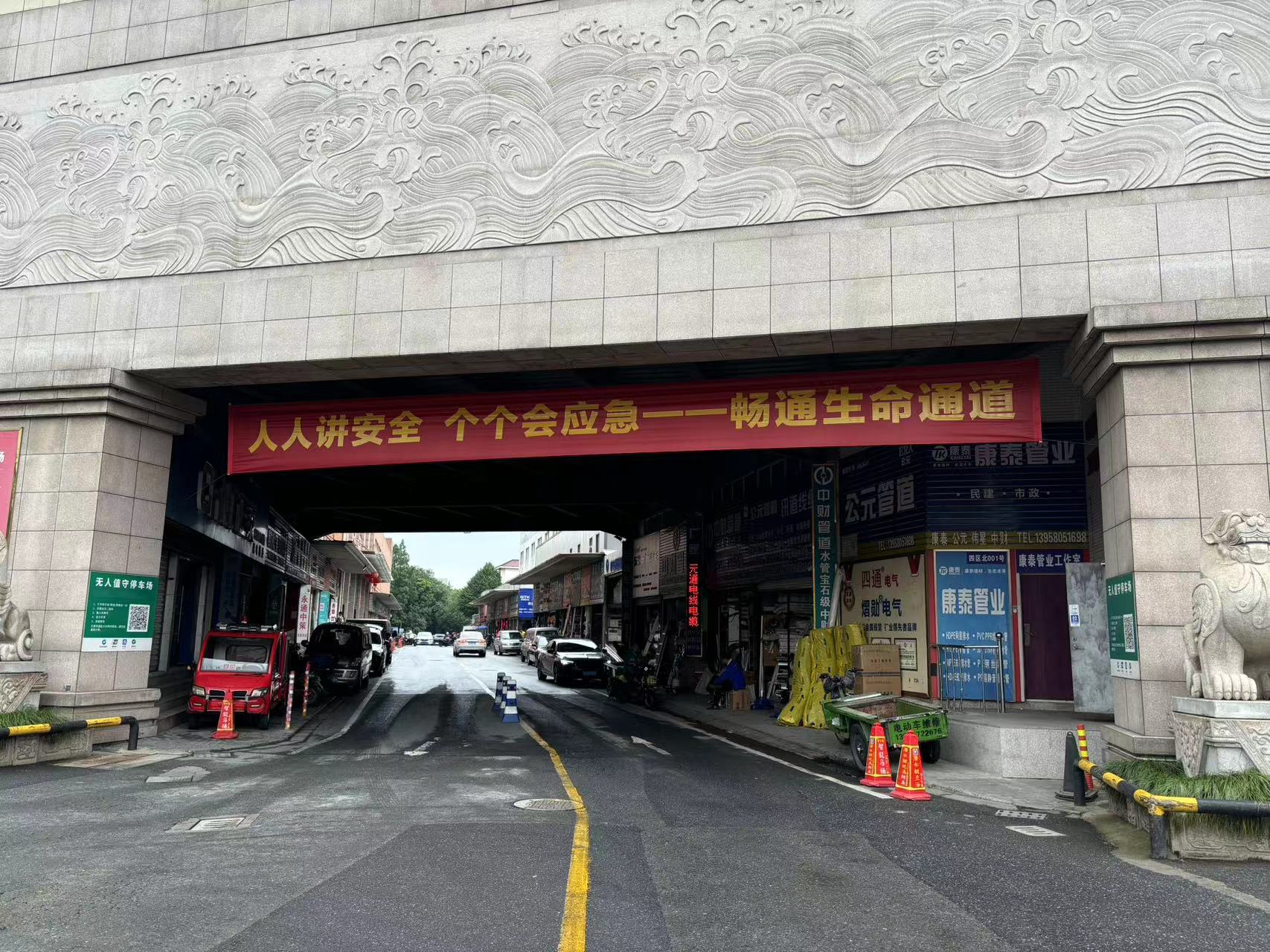 88858cc永利官网市场“清静生产月”多项运动齐上线