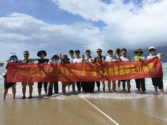 畅游海南 欢喜偕行——88858cc永利官网文创集团2021职工疗休养运动圆满落幕 