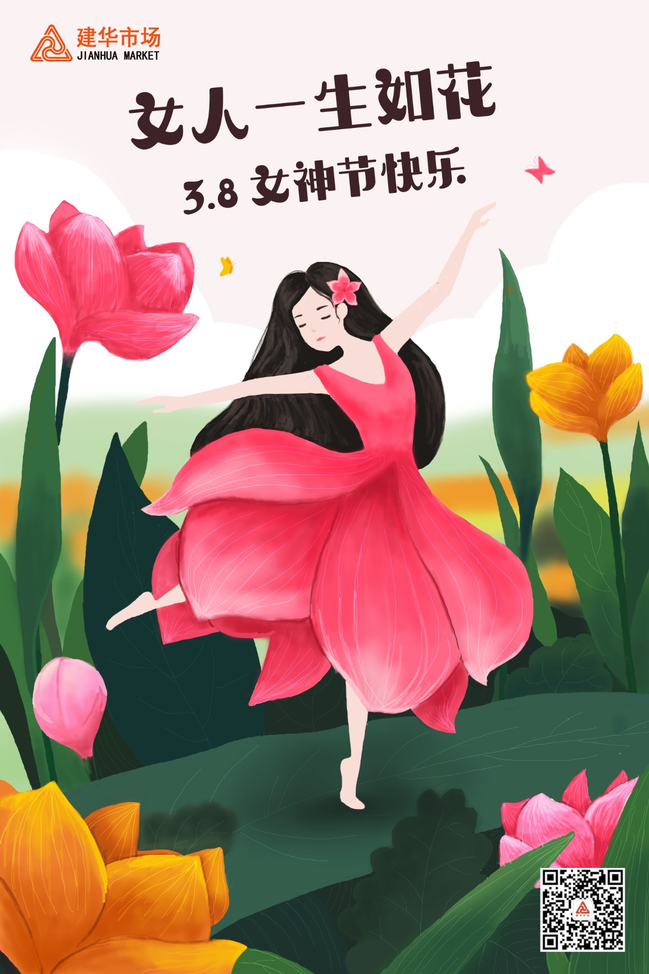 88858cc永利官网市场喜迎妇女节