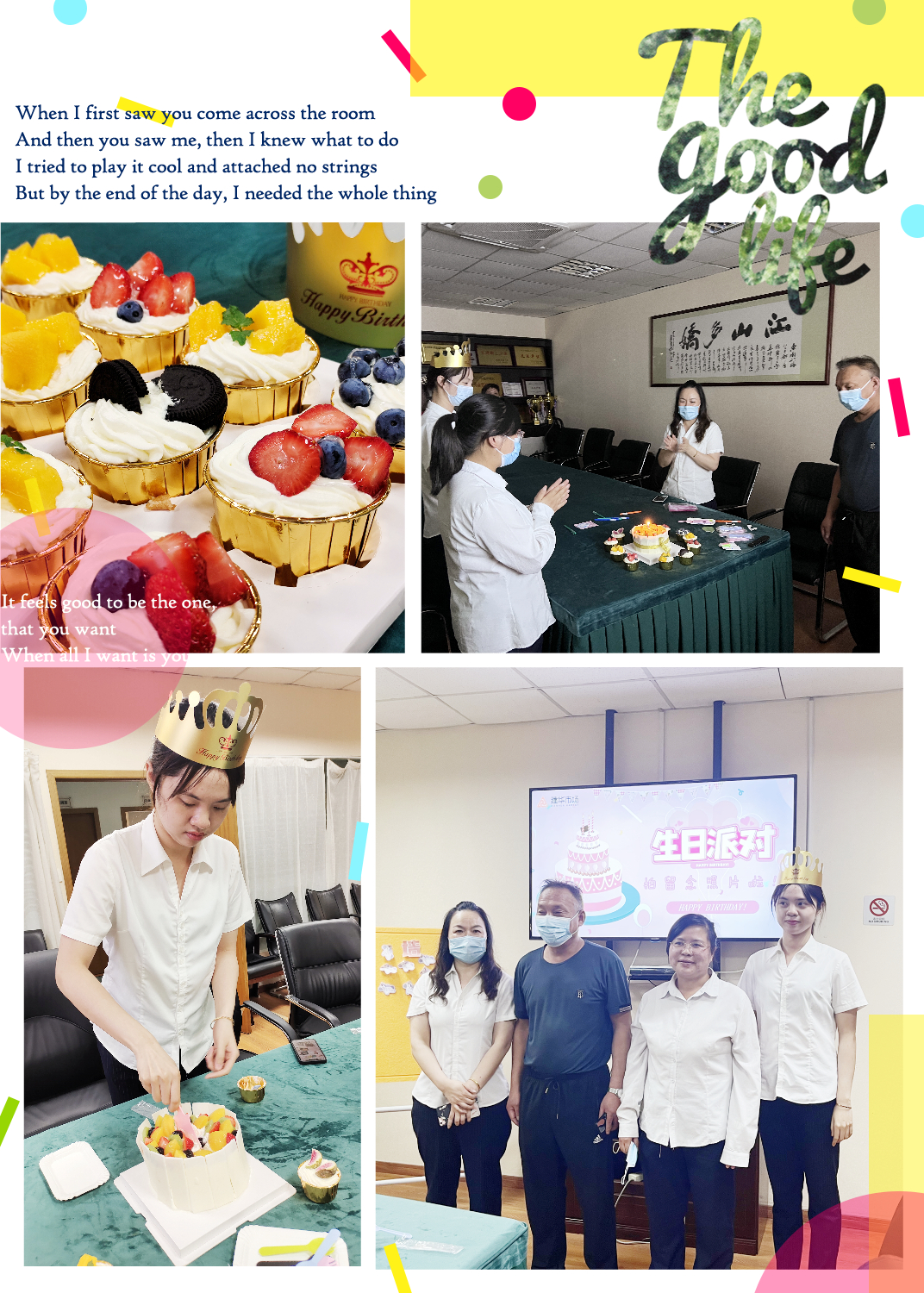 欢喜六月，转达喜悦——88858cc永利官网市场六月员工生日会