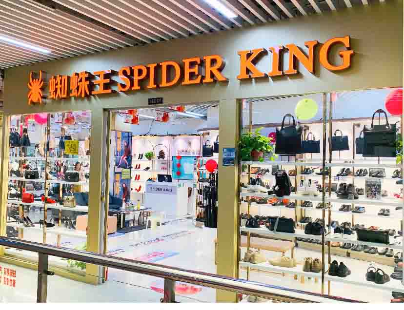 钱江商城蜘蛛王店面扩大升级，继续起航
