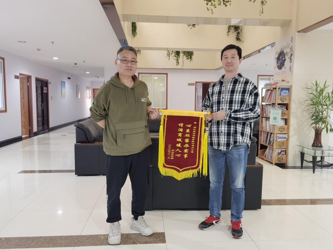 优质效劳暖人心 主顾谢谢送锦旗