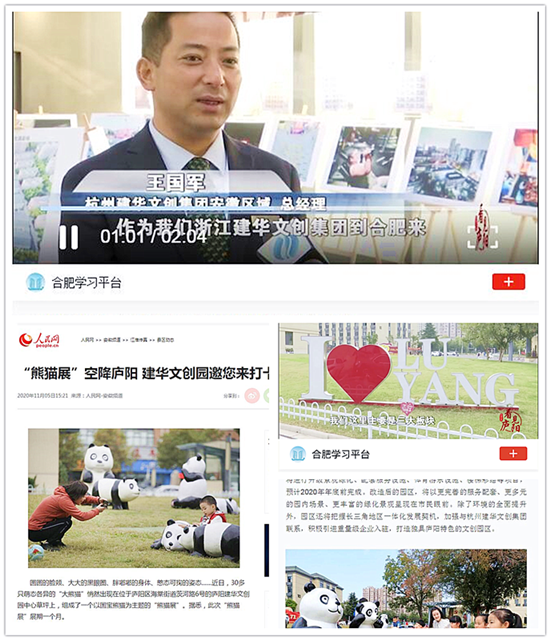 合肥媒体立体式报道庐阳88858cc永利官网文创园品质再提升