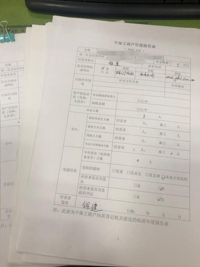 年报事情正式拉开序幕 认真认真期待你的点赞