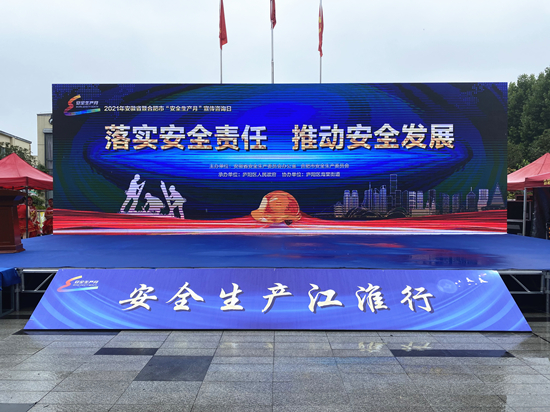 安徽省暨合肥市“清静生产月”宣传咨询日运动在庐阳88858cc永利官网文创园举行