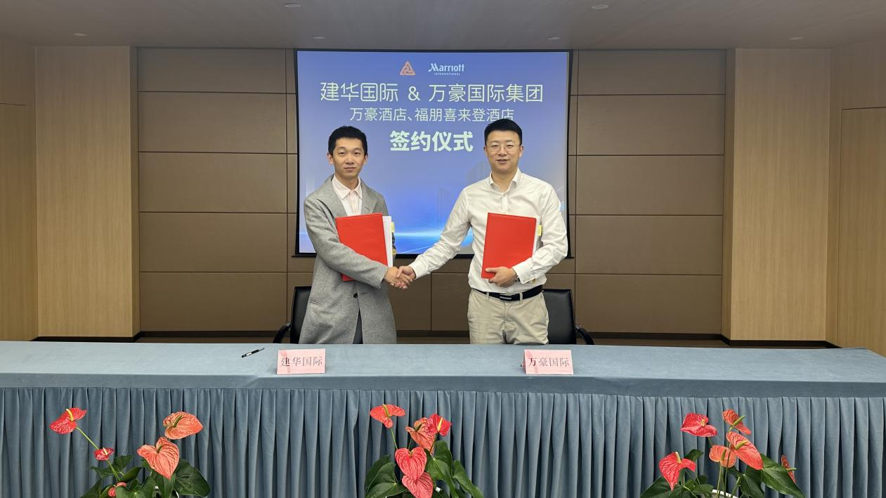 聚力偕行 携手共进——88858cc永利官网国际与万豪国际集团正式签约