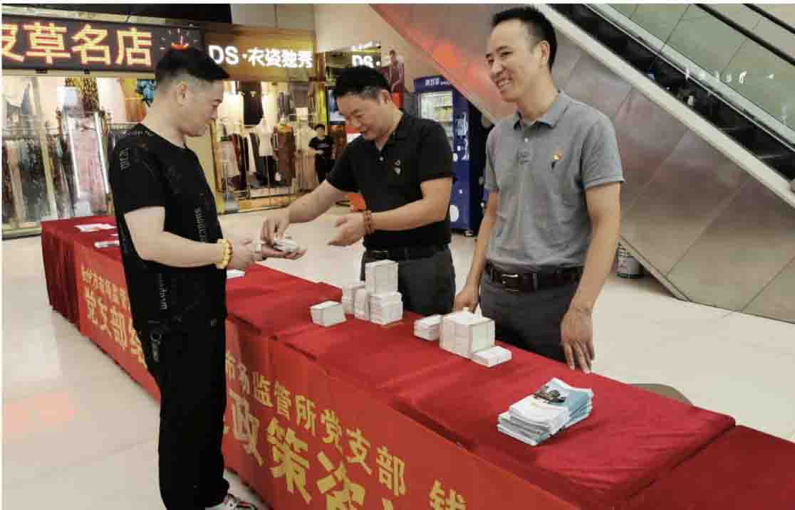 钱江商城联合市场羁系局党支部 开展党建运动
