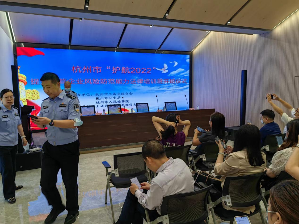 钱江商城受邀加入杭州市“护航2022” 提升民营企业危害提防能力执法培训