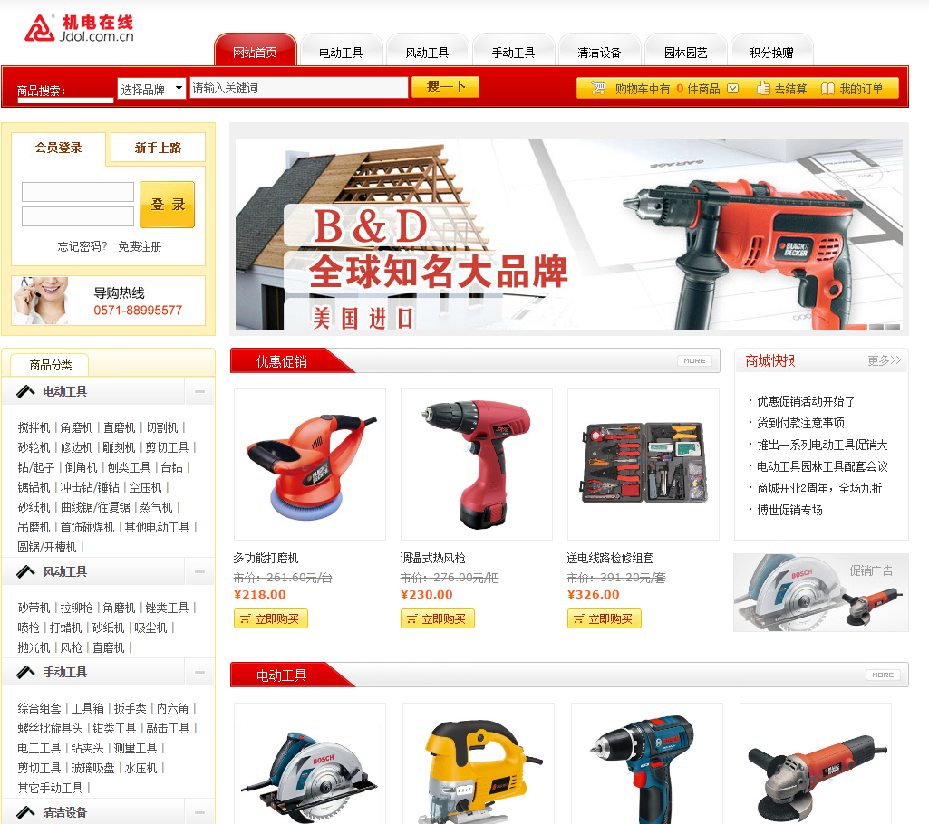 “网上生意”？樵擞馐 快来玩玩吧