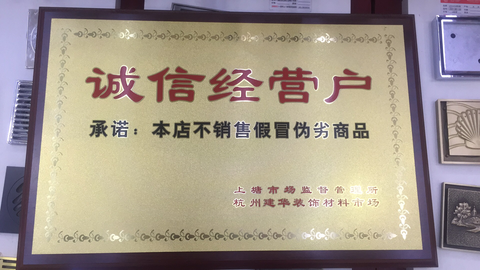 88858cc永利官网市场召开2024年度诚信谋划户评选聚会