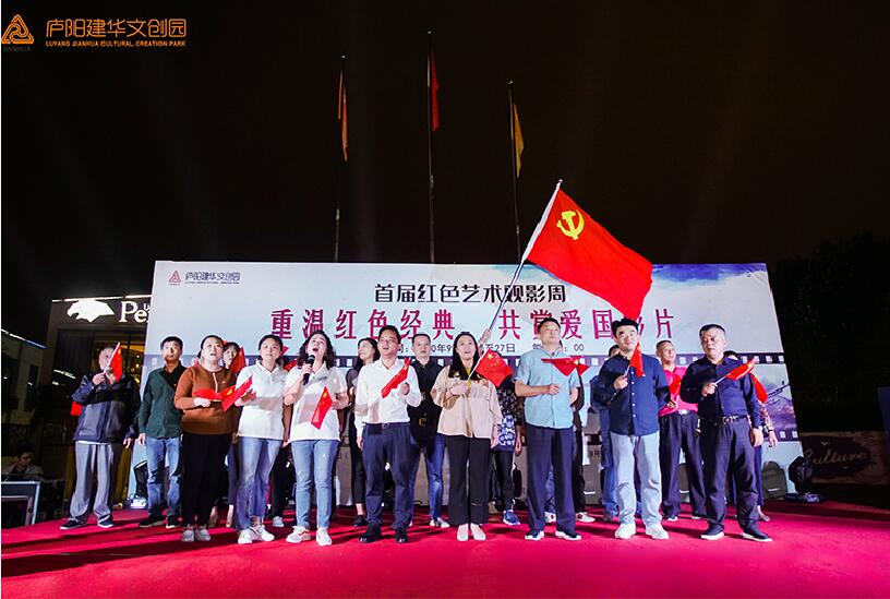 重温红色经典 共赏爱国影片——庐阳88858cc永利官网文创园红色艺术观影周启动