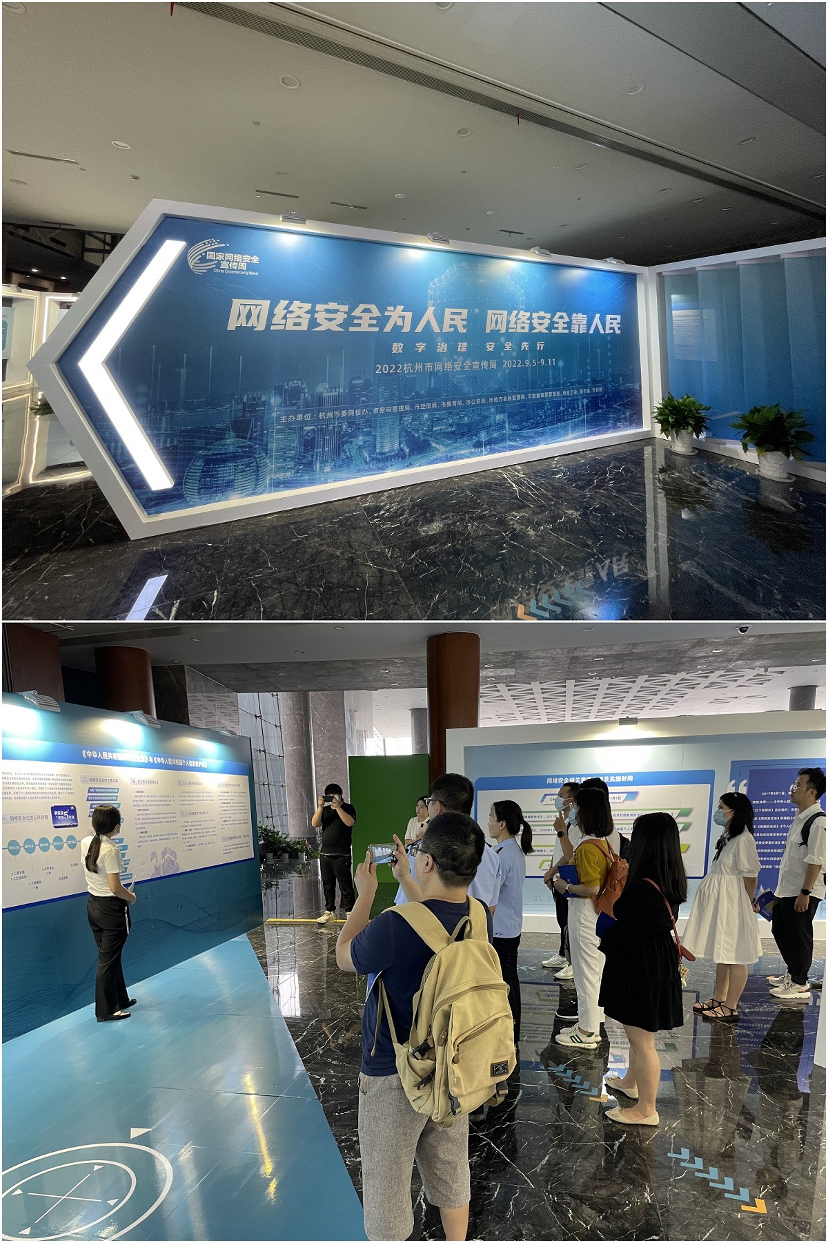 浙江88858cc永利官网网络科技有限公司应邀加入网络清静主题展