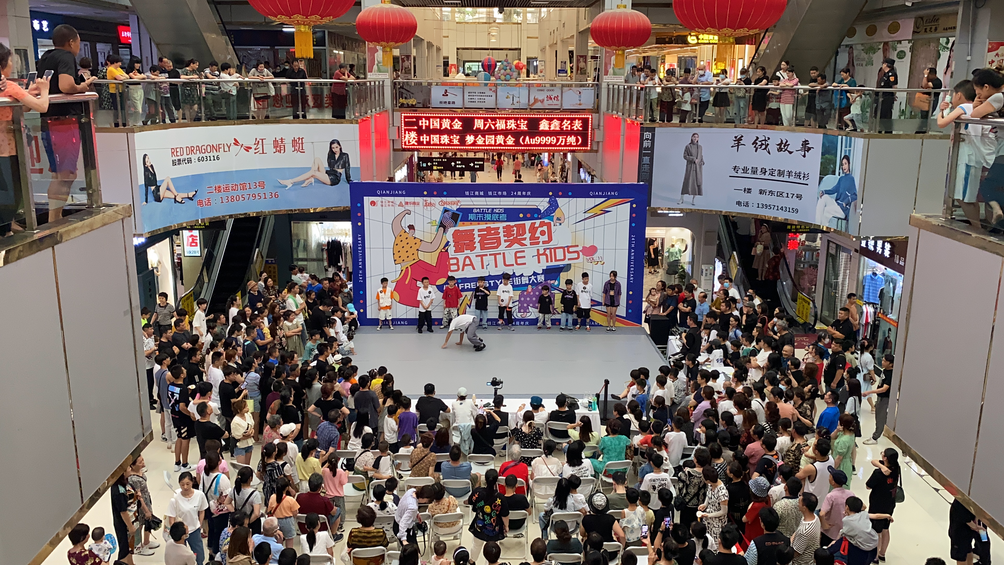 “潮玩不止，全龄乐活” ——钱江商城24周年庆典圆满落幕