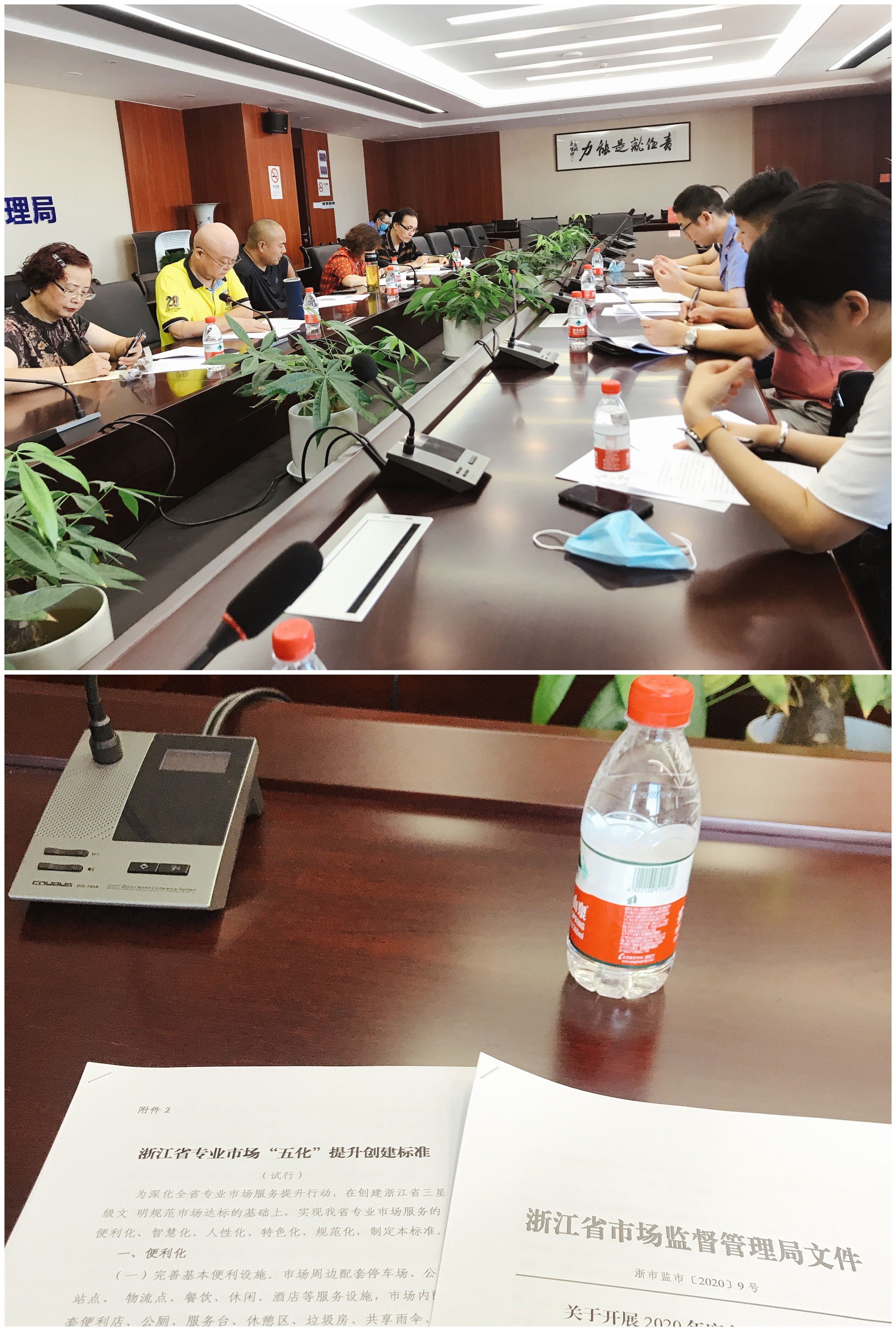 浙江88858cc永利官网机电在线电子生意市场加入“星级文明市场”评选聚会