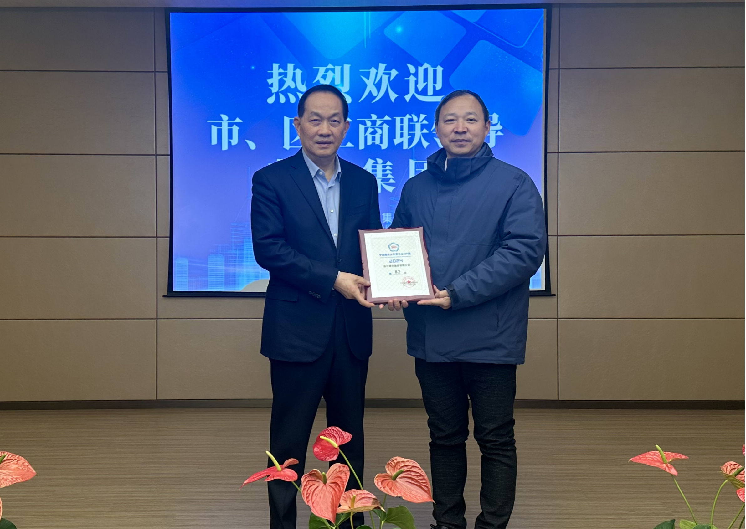 杭州市工商联党组成员、秘书长杨建雷带队莅临88858cc永利官网集团