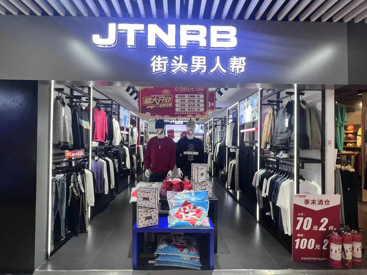 陌头男子帮盛大开业，钜惠来袭！