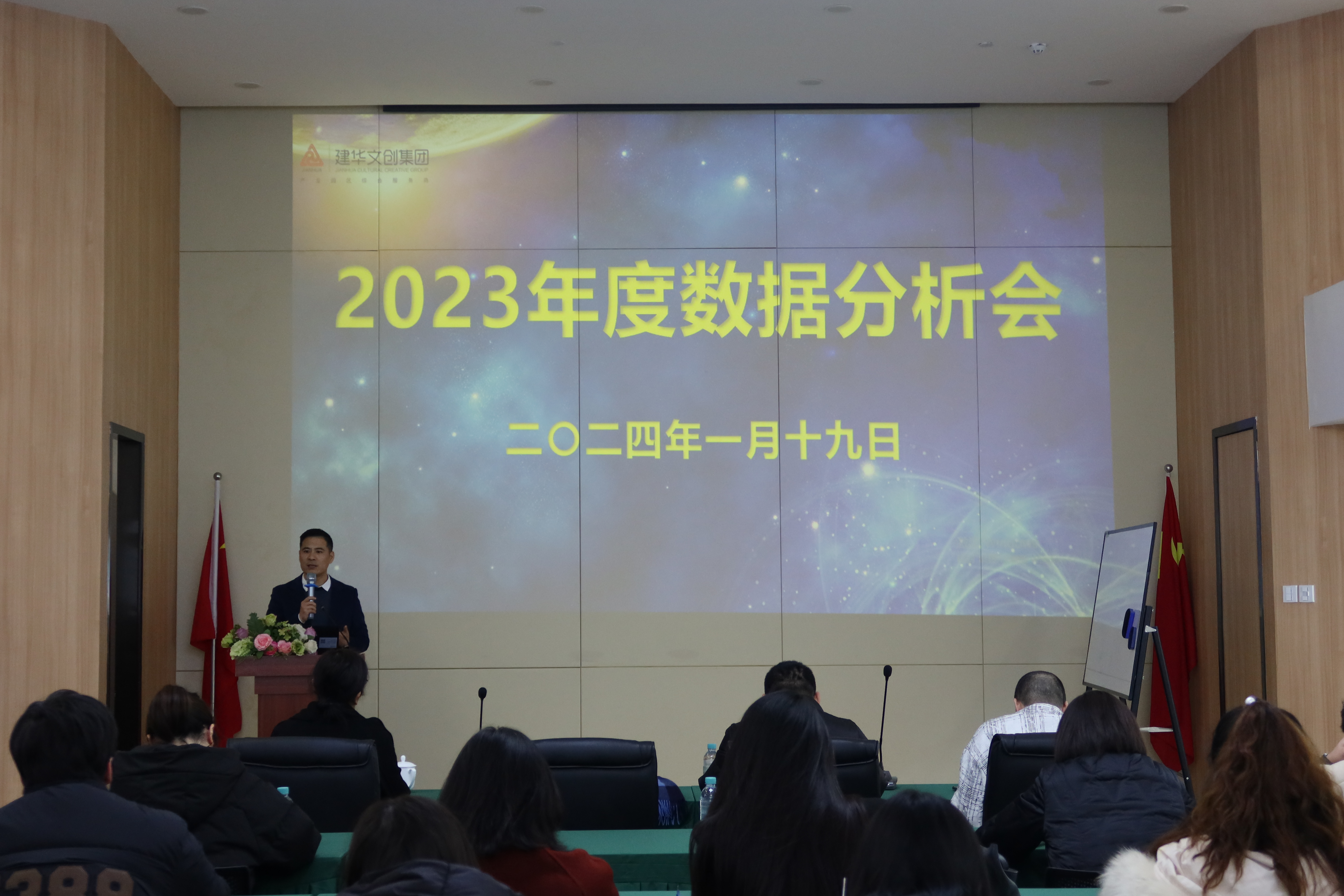 剖析研判补短板，锚定目的再前行——88858cc永利官网文创集团召开2023年度数据剖析会