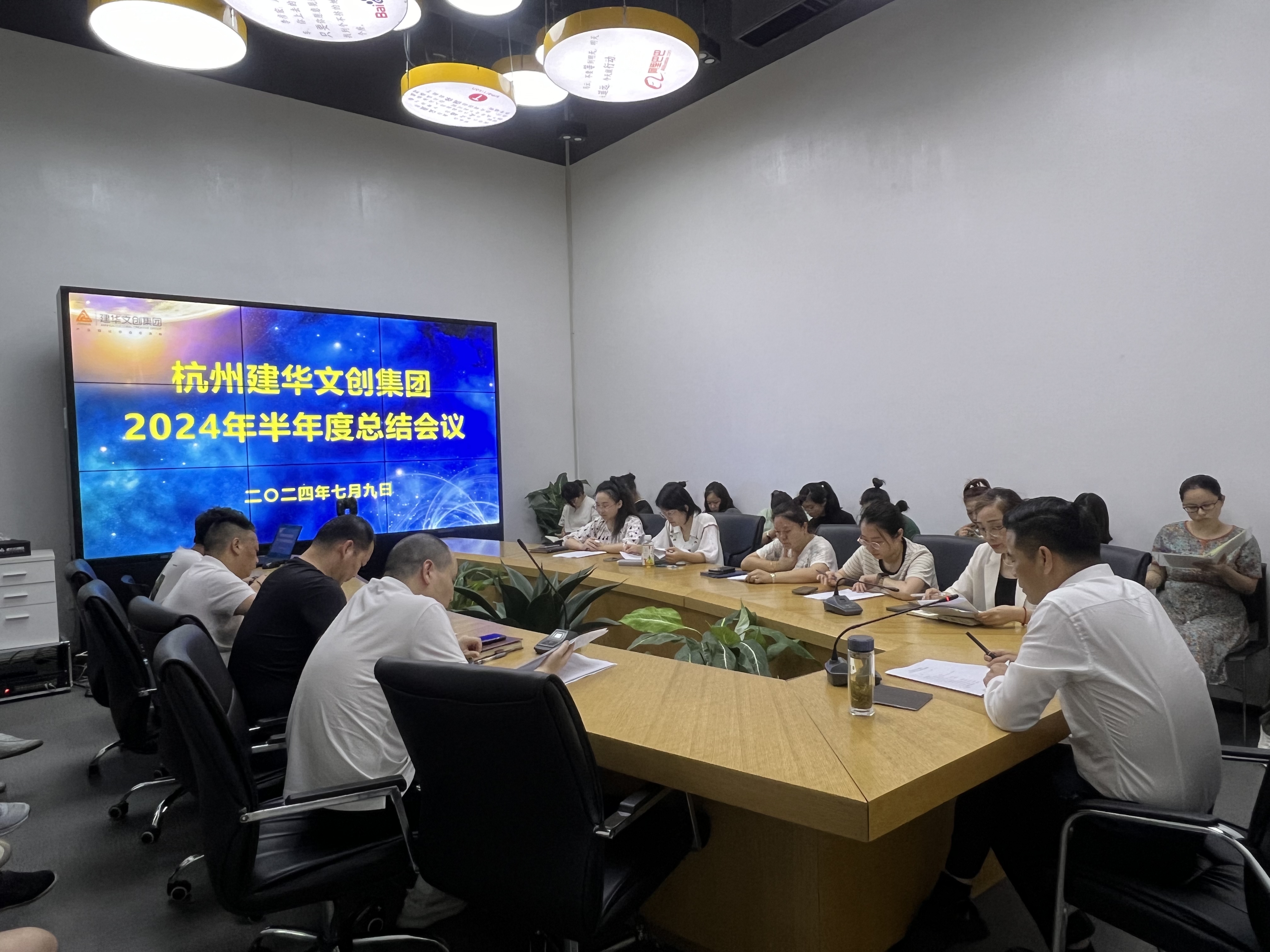统一头脑鼓劲头，凝聚实力再出发——杭州88858cc永利官网文创集团召开半年度总结聚会