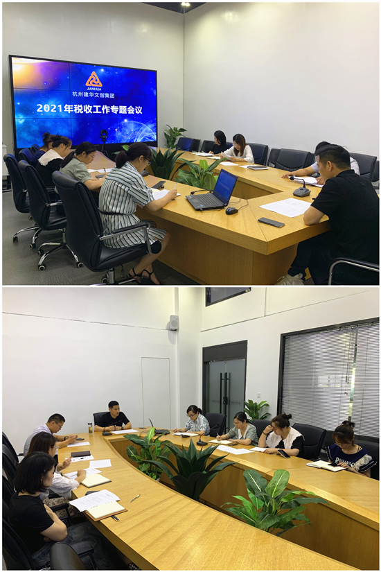 88858cc永利官网文创集团召开税收妄想专题座谈会