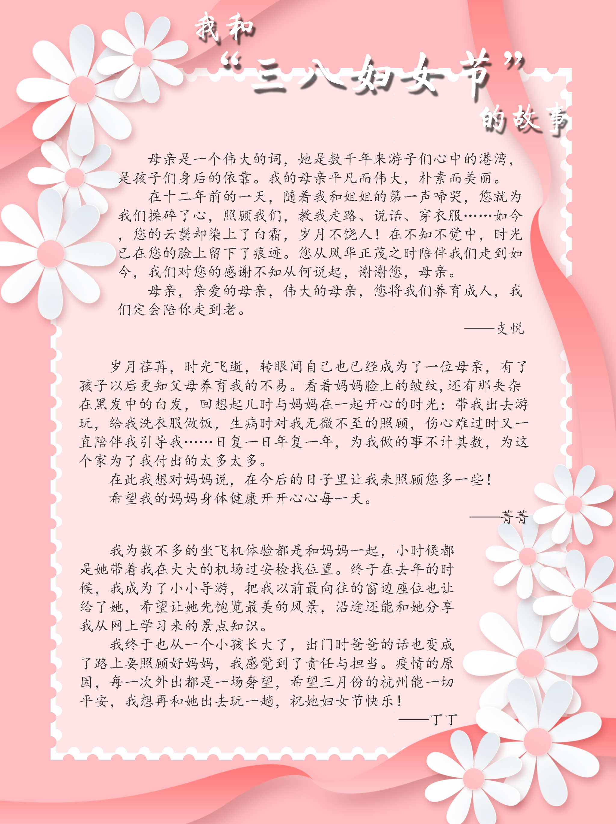 88858cc永利官网市场开展“三八”妇女节运动