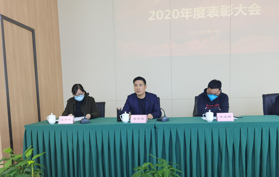 凝聚人心 树立模范——88858cc永利官网文创集团召开2020年杭州区域表扬大会