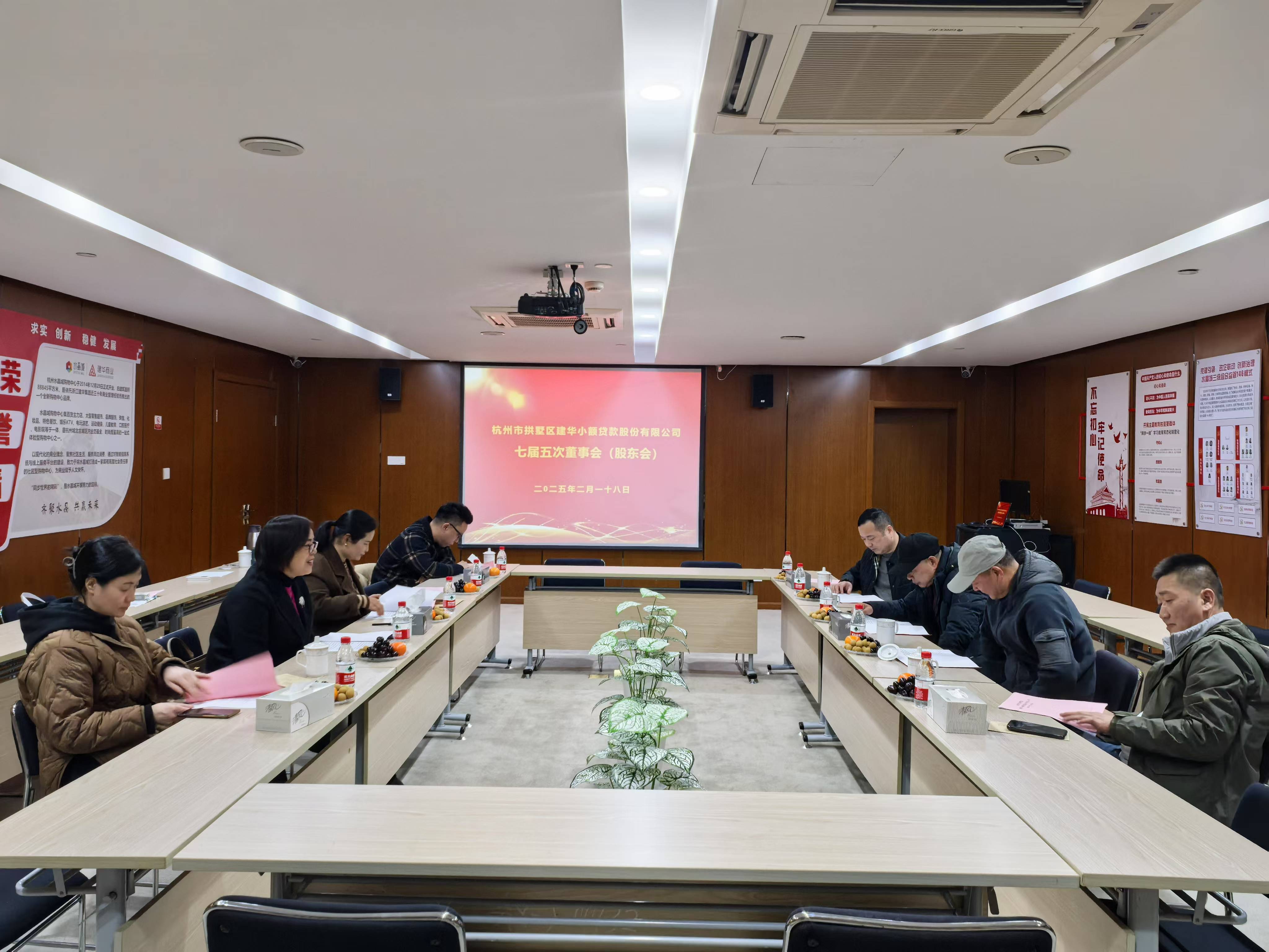    88858cc永利官网小贷七届五次董事会暨2024年年度股东大会顺遂召开