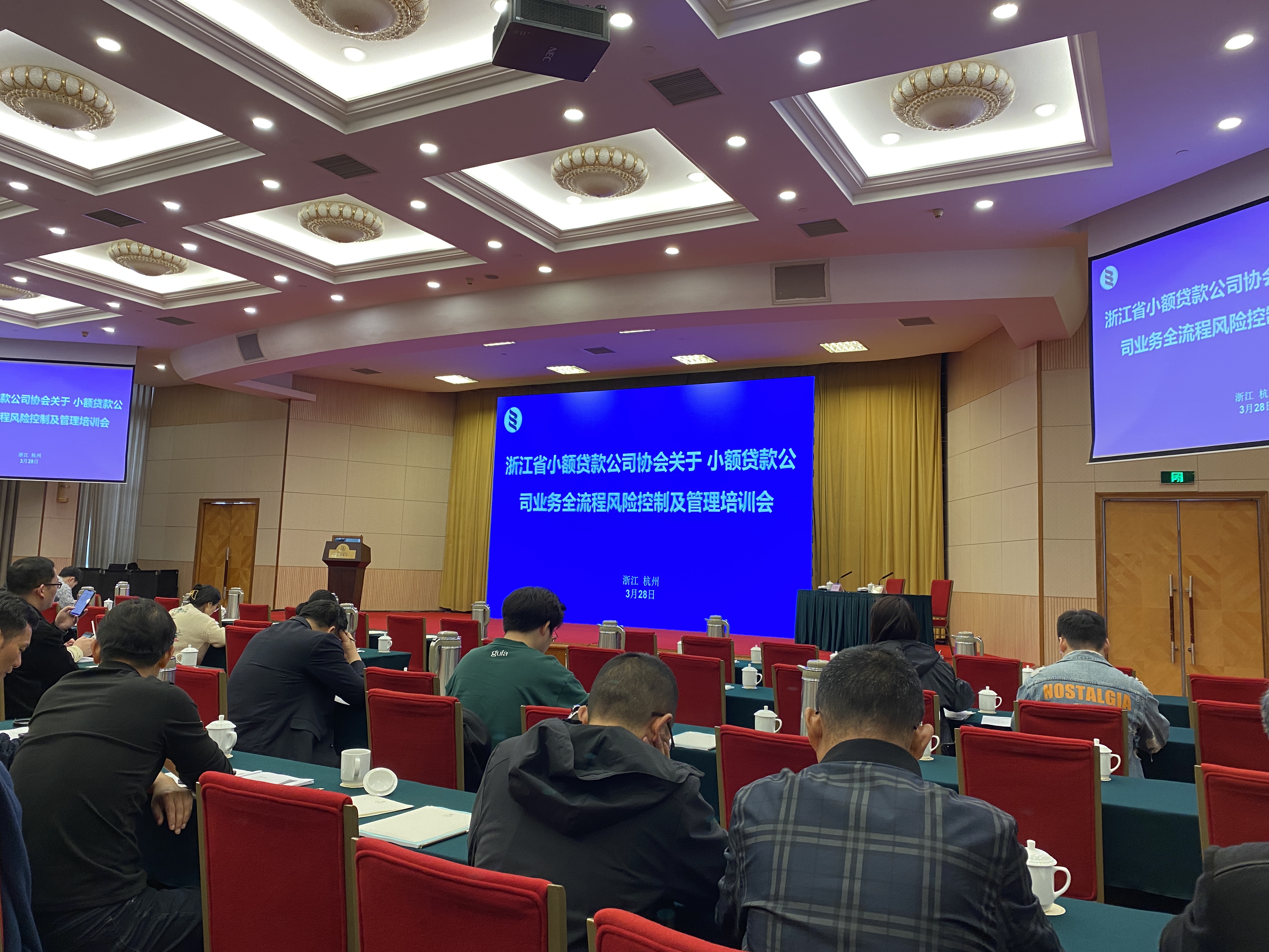  88858cc永利官网小贷公司起劲加入协会培训  提升危害管控能力