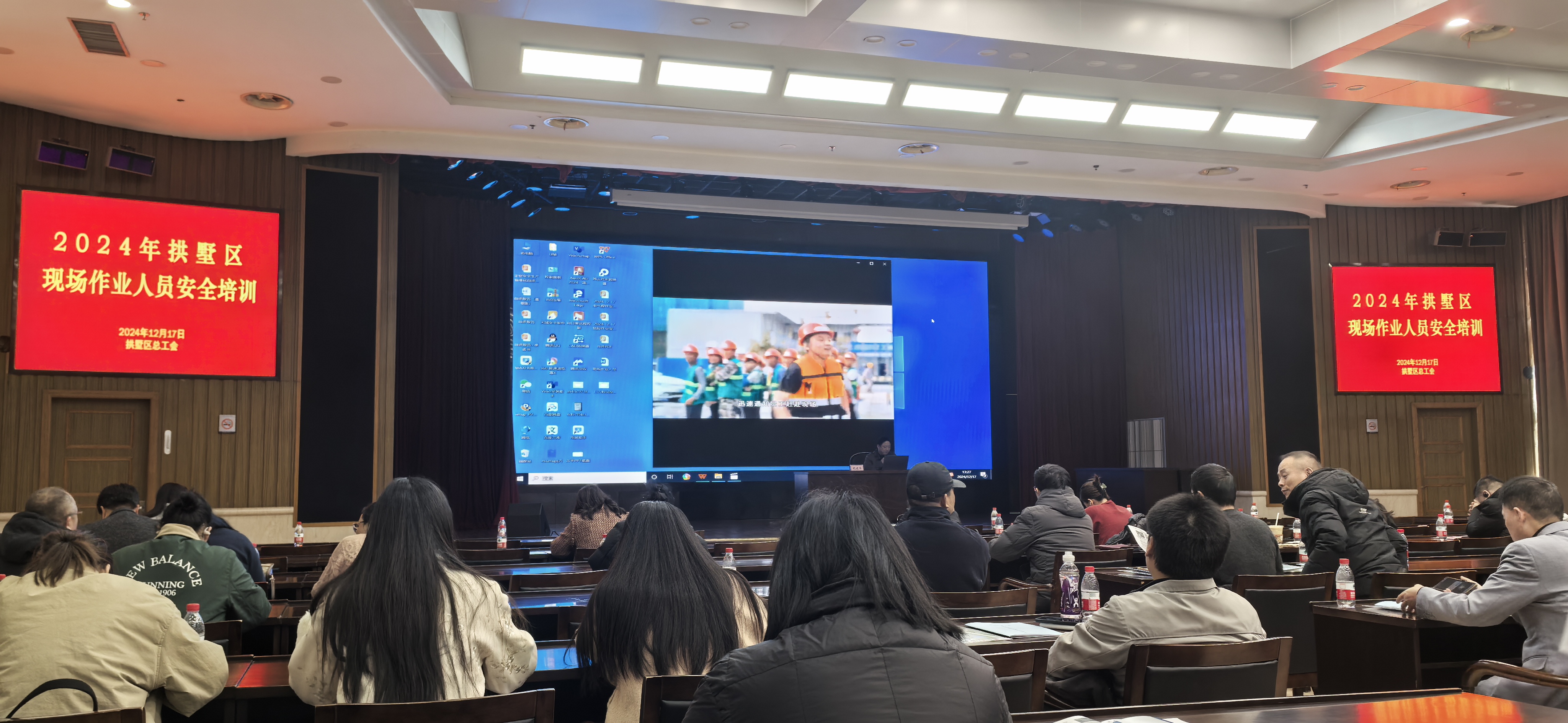 加入杭州市总工会“2024年助企清静两大专项行动”培训，以提升现场作业职员清静治理水平