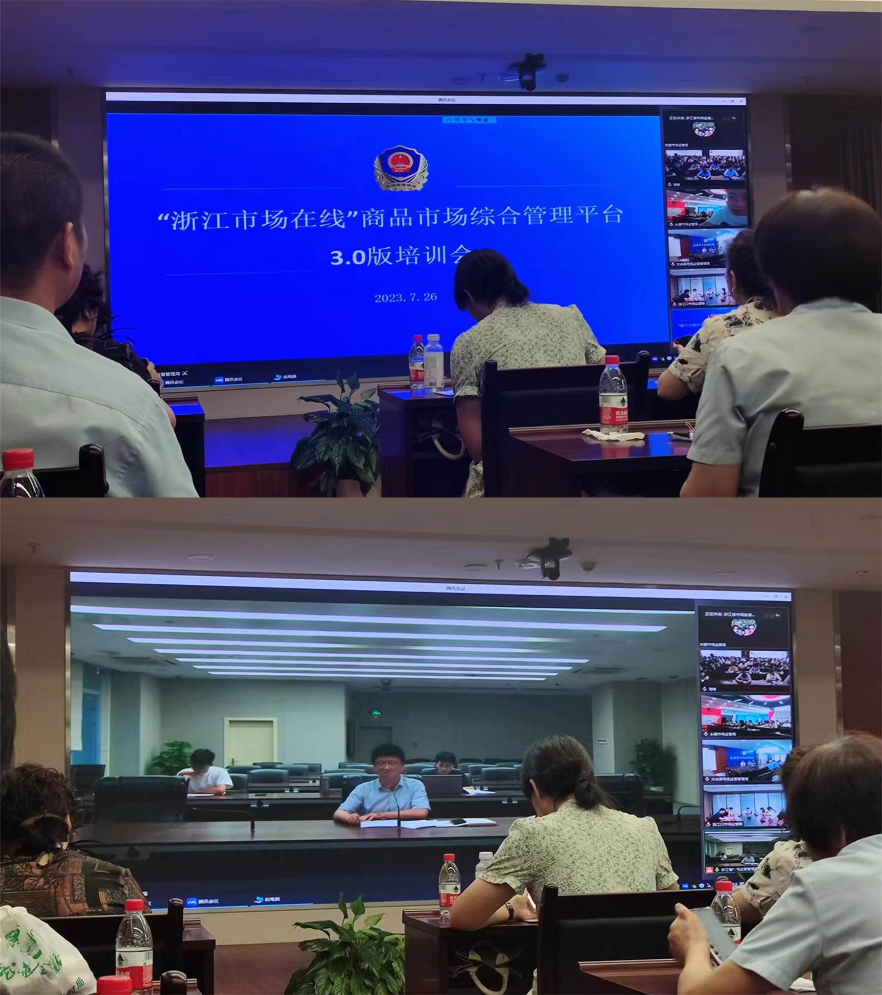 88858cc永利官网市场加入商品市场综合治理平台使用培训会