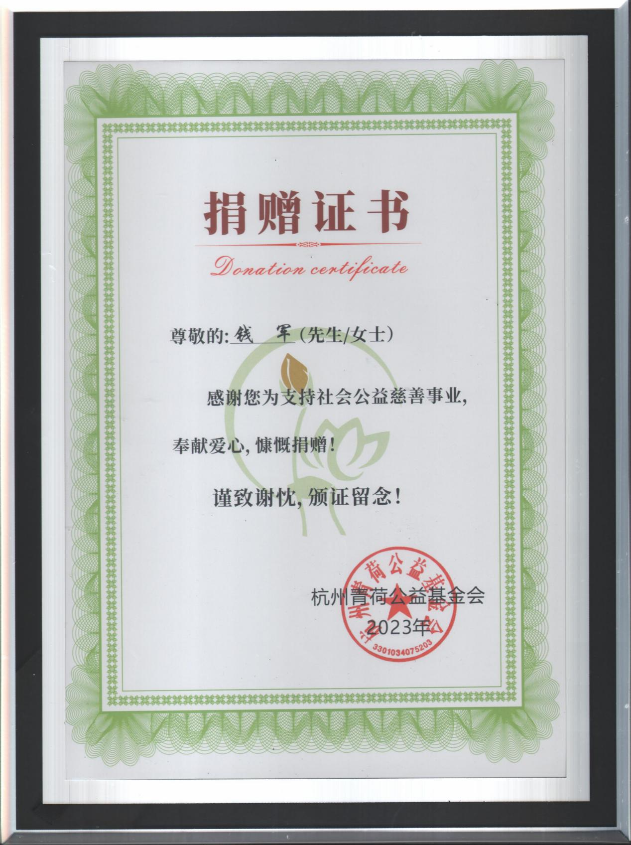纸短情长—钱江商城总司理收到一封来自甘肃临夏州的谢谢信