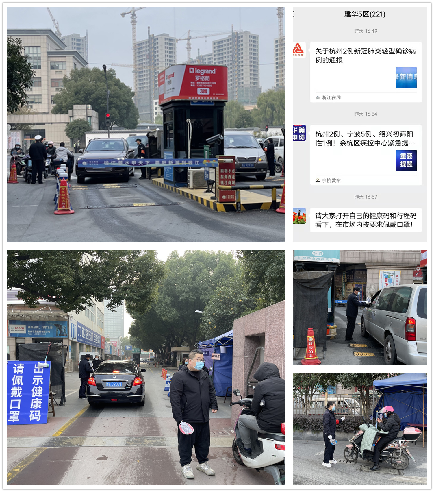 防控就是责任 88858cc永利官网市场全员战疫情