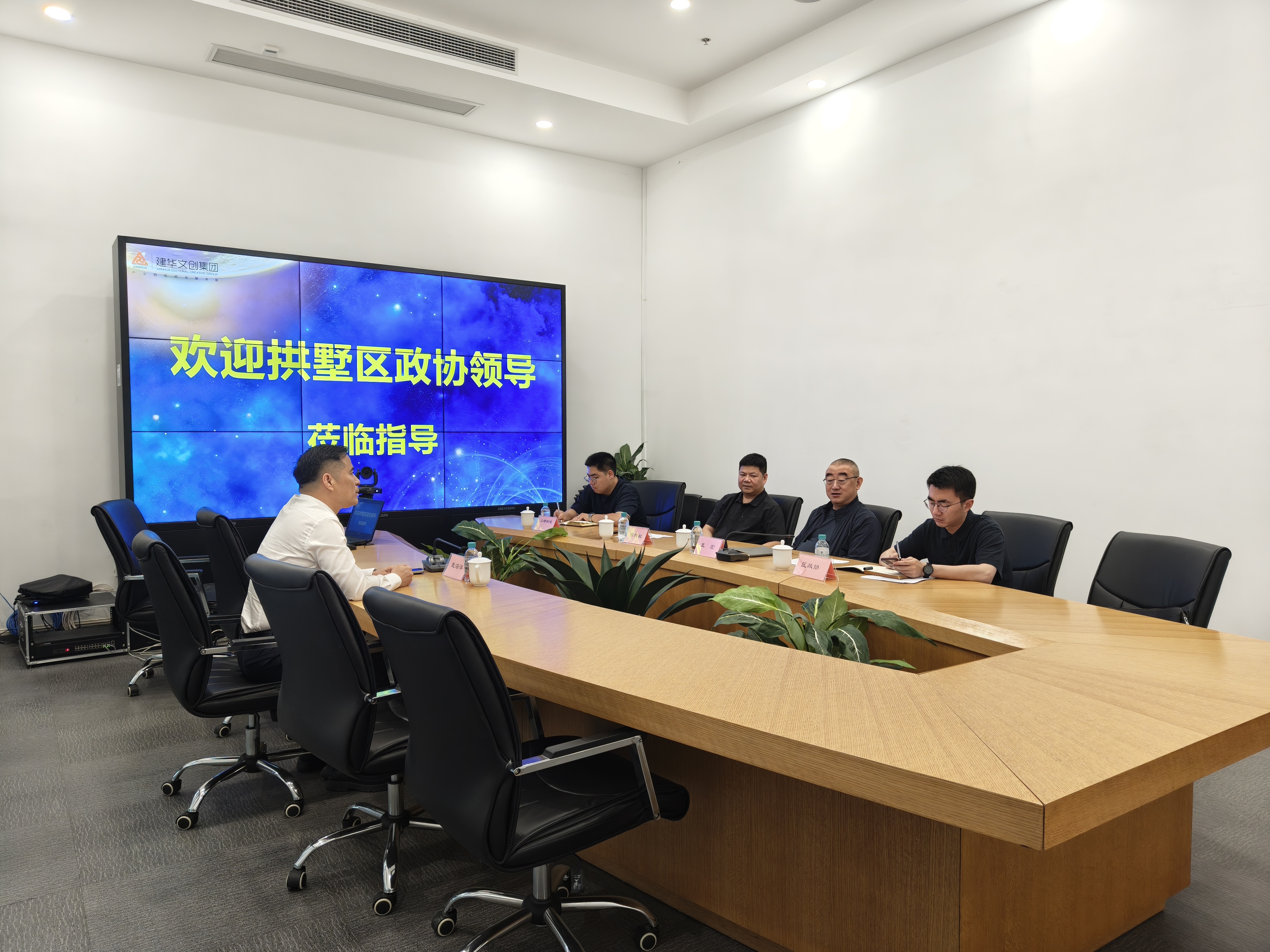 拱墅区政协副主席、党组副书记王宏一行莅临88858cc永利官网文创集团指导事情