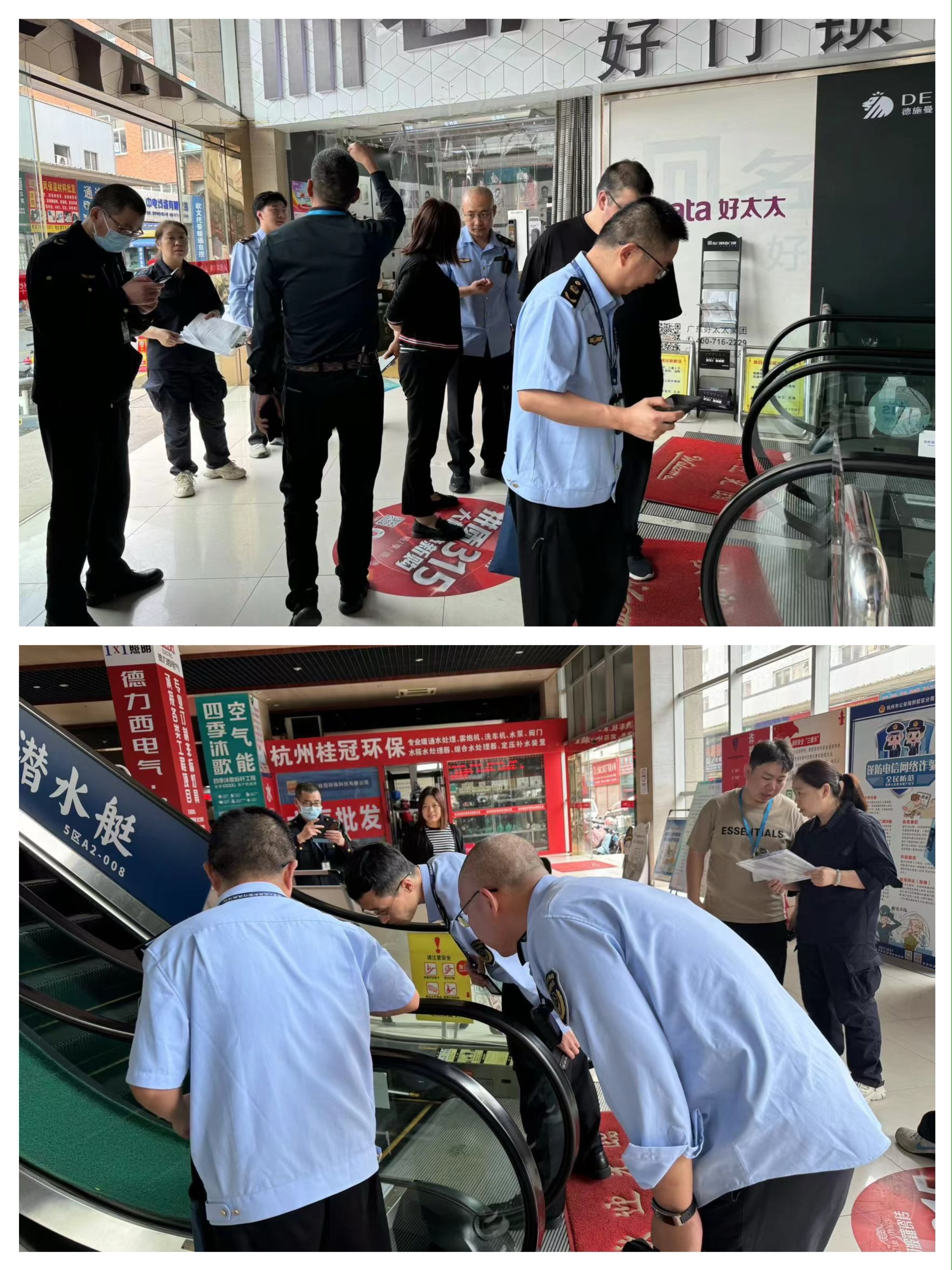 市场监视治理局突击检查88858cc永利官网市场特种装备清静