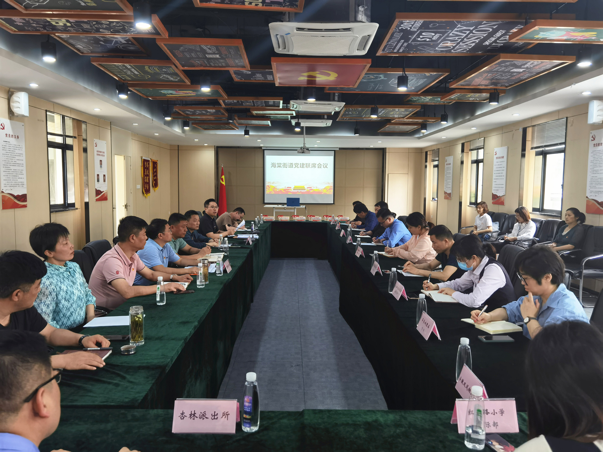 庐阳区海棠街道党建联席聚会在庐阳88858cc永利官网文创园顺遂召开