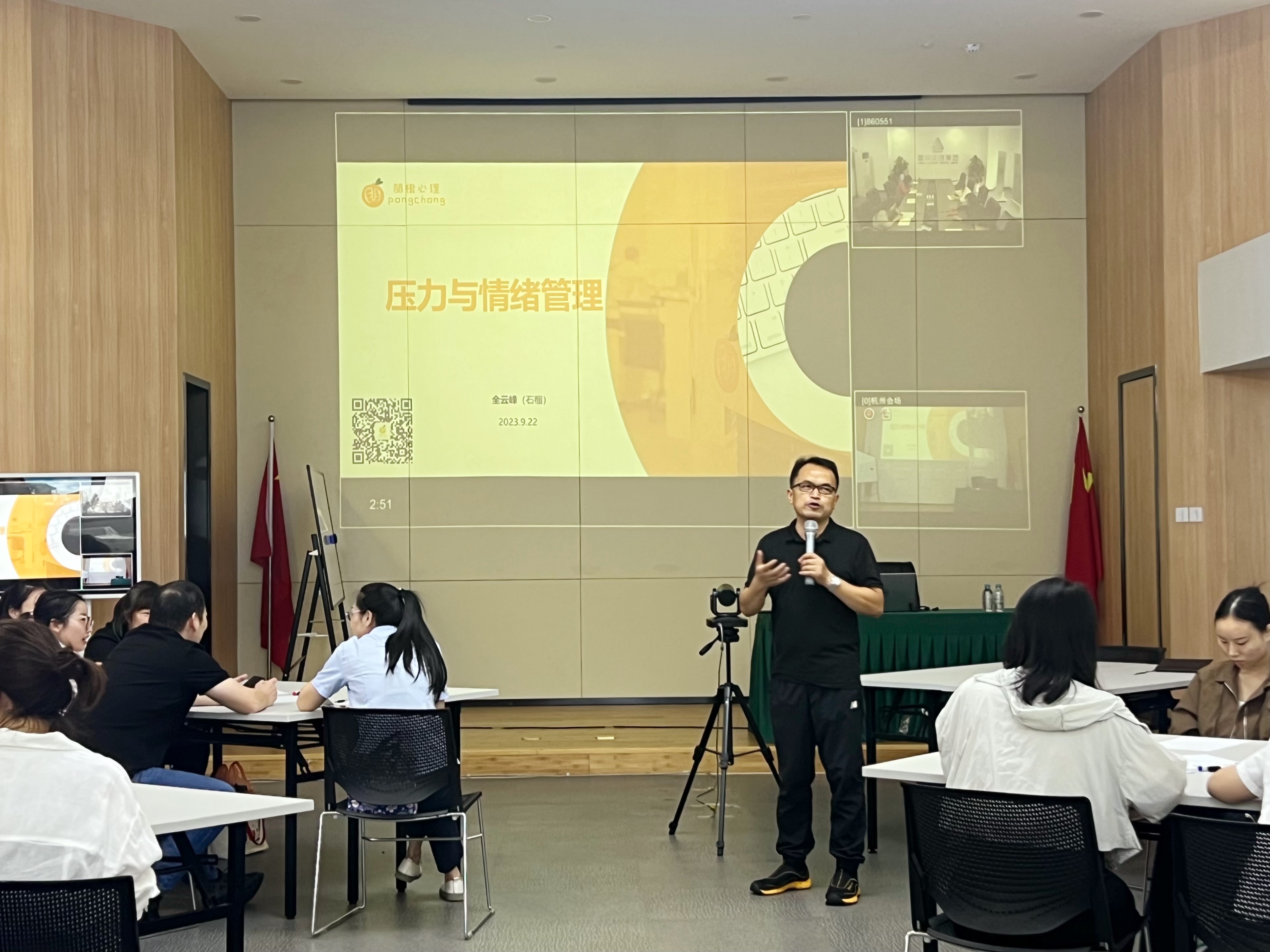 88858cc永利官网文创集团开展压力与情绪治理培训