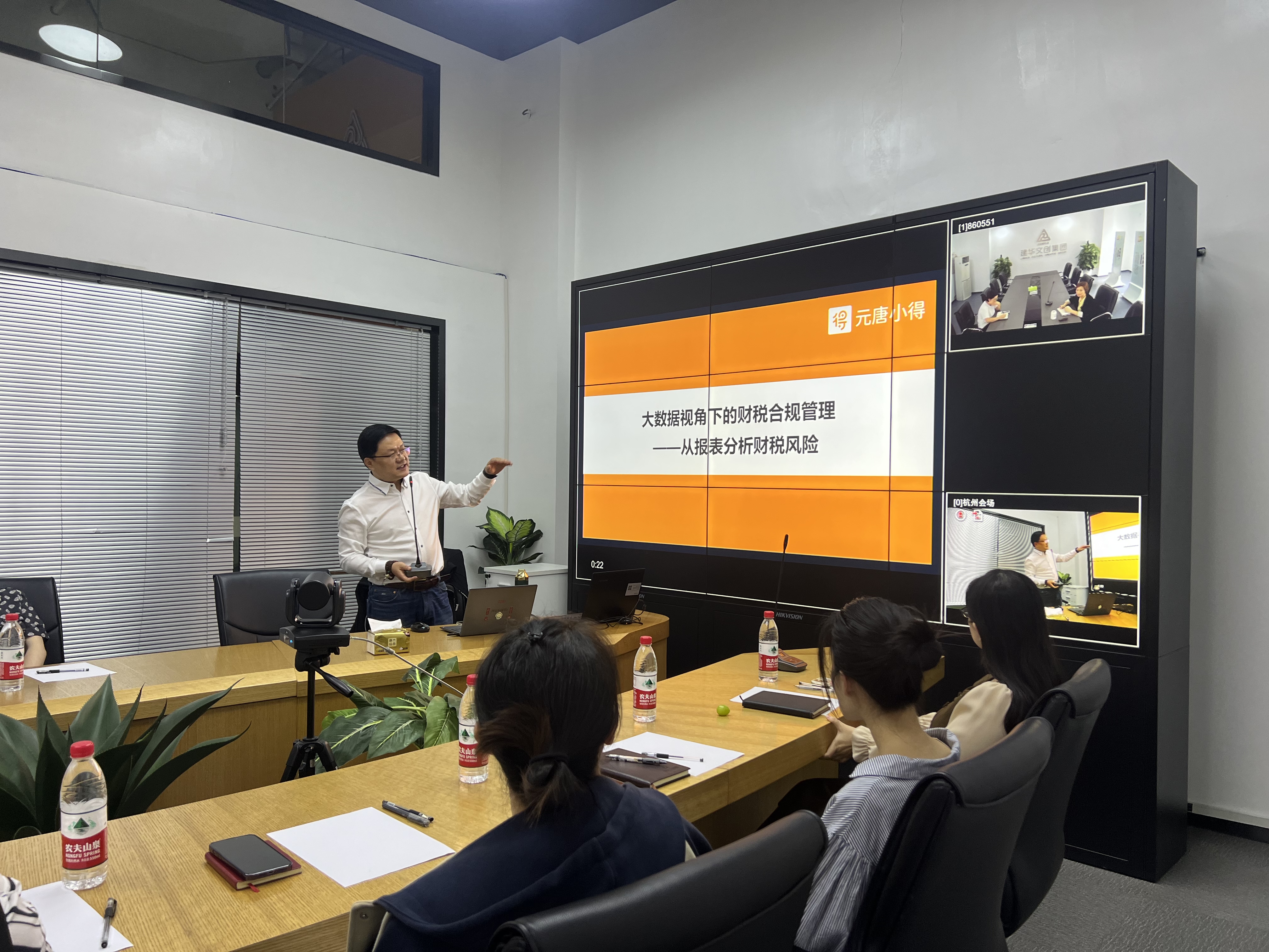 88858cc永利官网文创集团开展财税合规治理培训