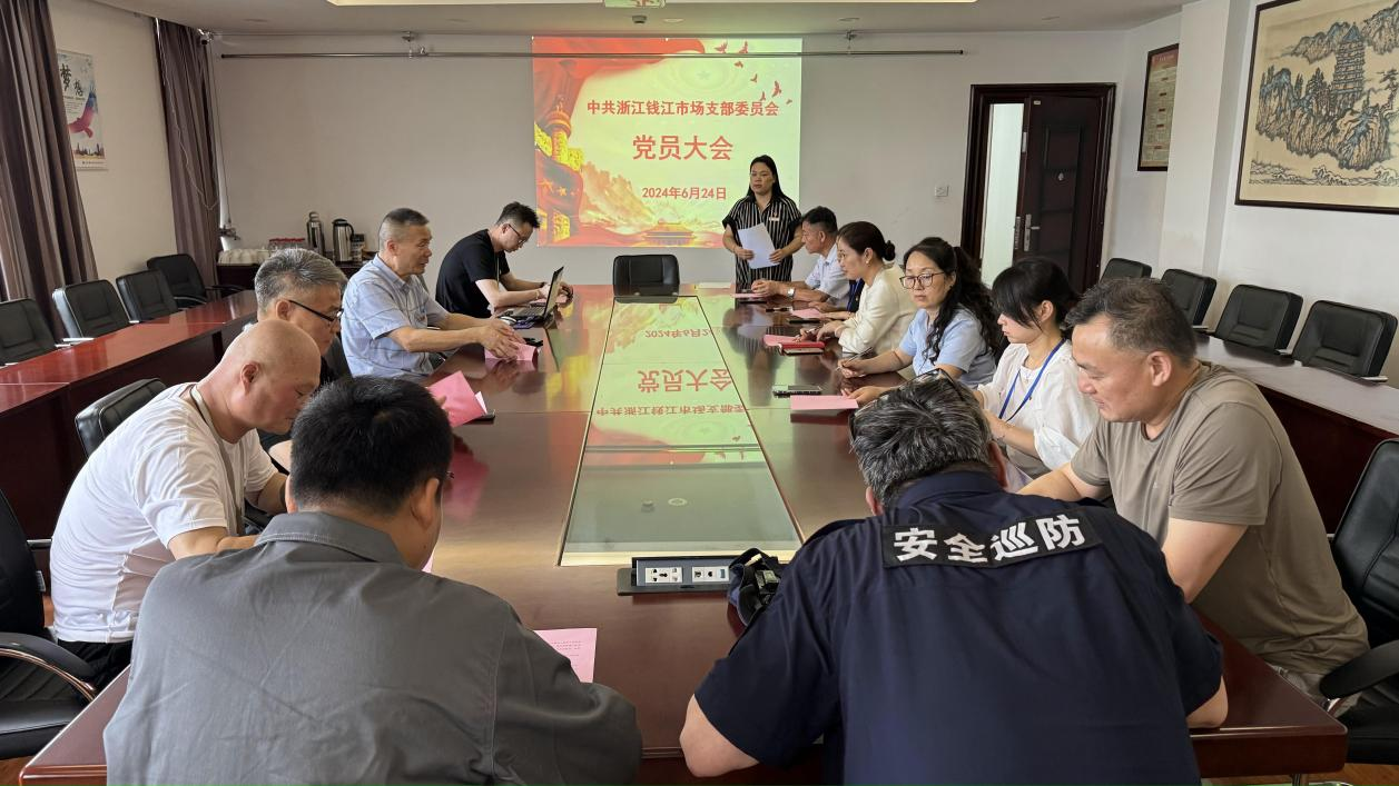 浙江钱江打扮小商品市场党支部委员会委员换届选举事情圆满完成