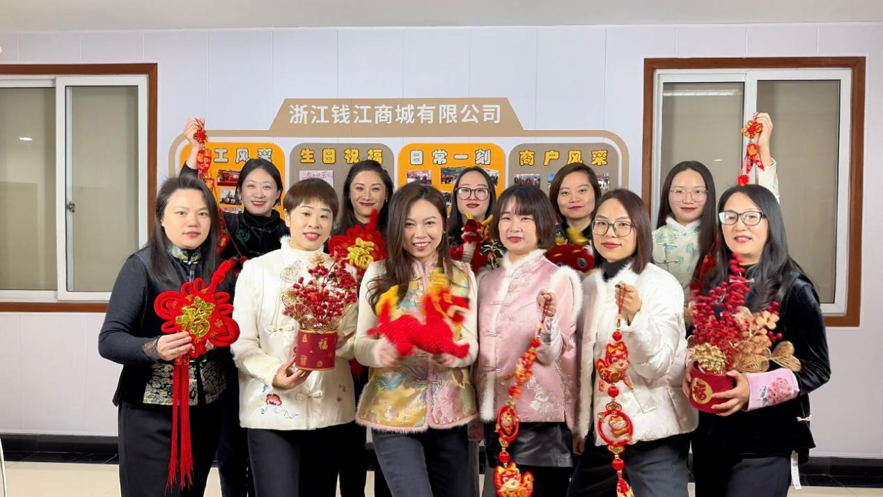 凝心聚力，一起向未来 ——钱江商城拍摄新春祝福