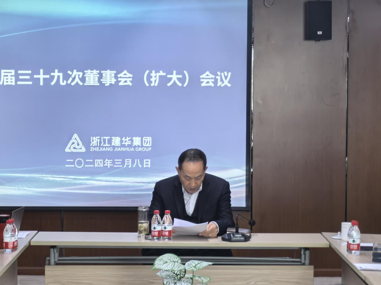88858cc永利官网集团四届三十九次董事会（扩大）聚会召开