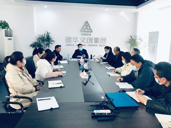 庐阳88858cc永利官网文创园召开2021年度审核使命安排大会