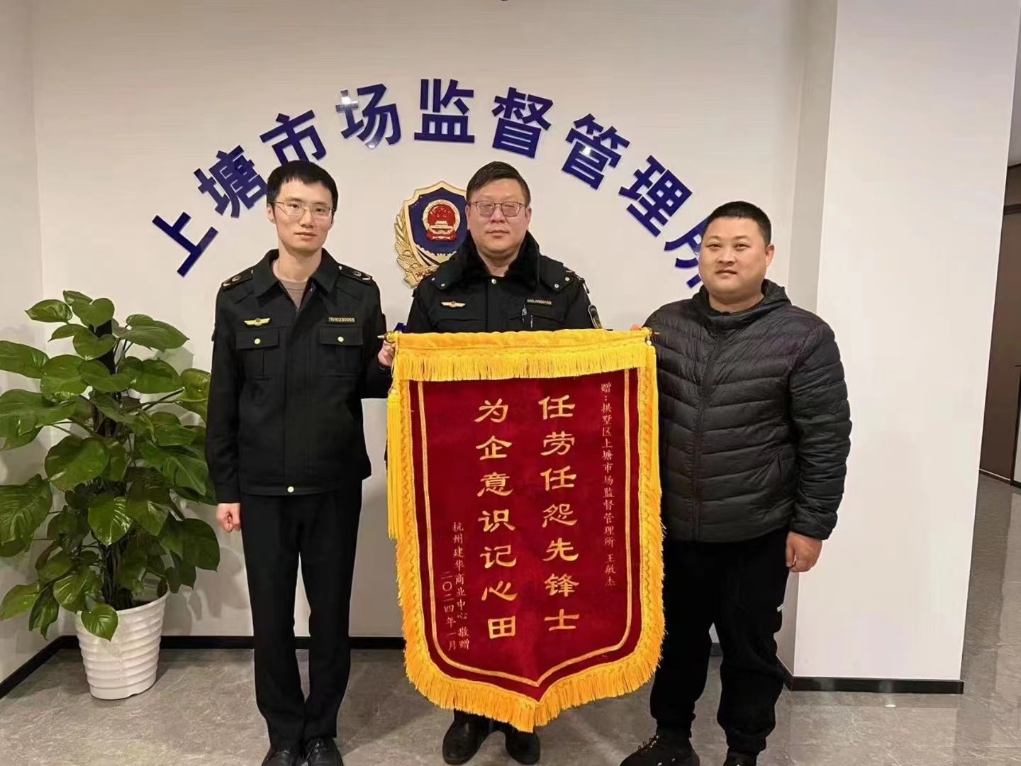 替企分忧解疑难，为企无私献精诚——88858cc永利官网文创集团向市场监视治理所赠予锦旗