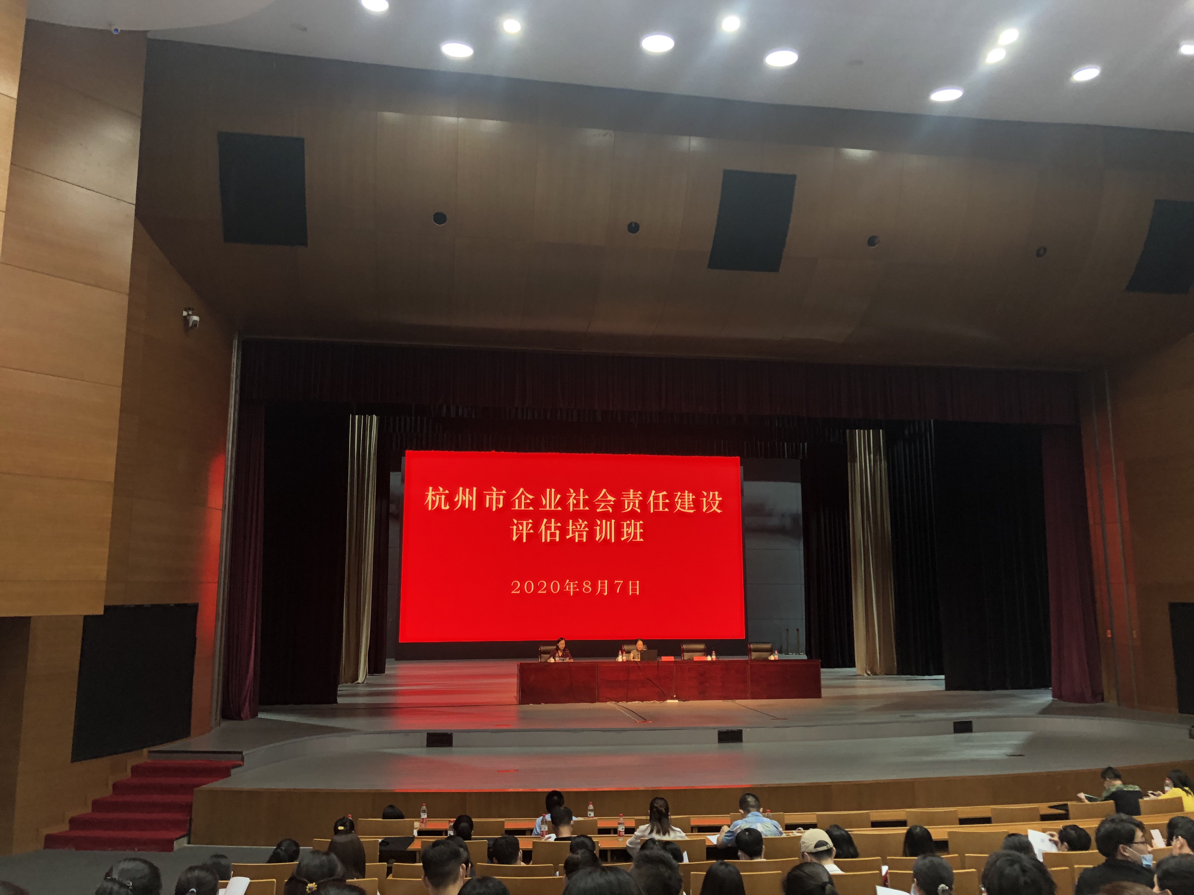88858cc永利官网网络科技有限公司加入企业社会责任建设培训会