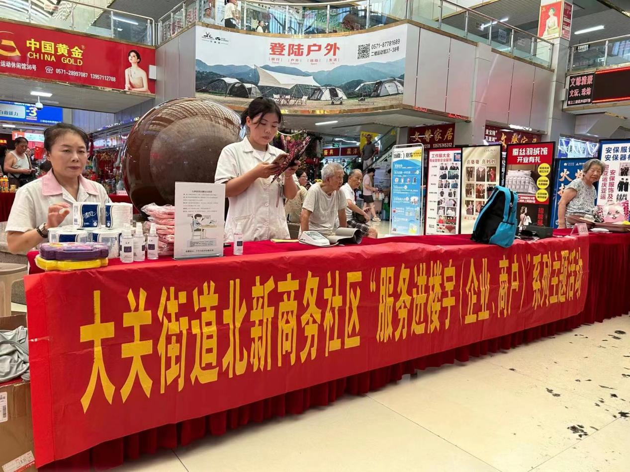 钱江商城联合大关街道北新商务社免费开展爱心义诊运动