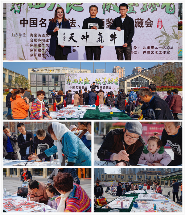 春回大地 徽墨飘香 ——字画艺术盛宴亮相合肥庐阳88858cc永利官网文创园