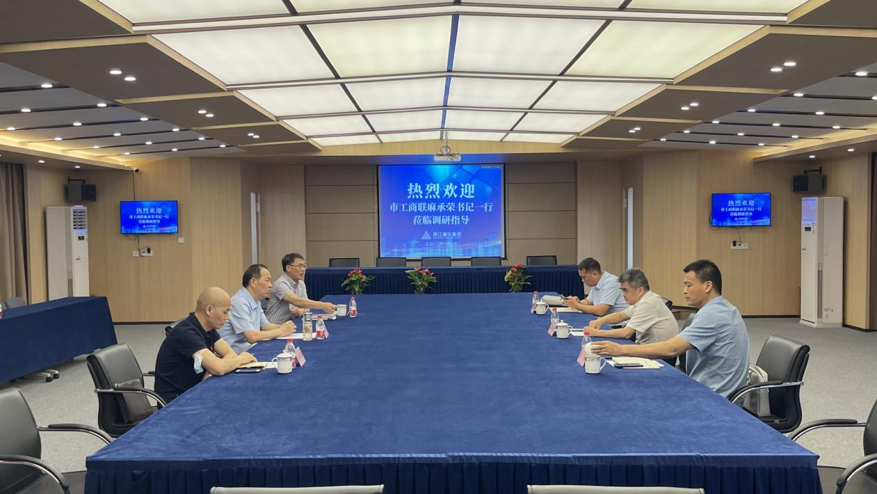 杭州市工商联麻承荣书记一行莅临88858cc永利官网集团走访调研